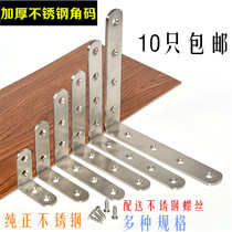 Special price thickened pure stainless steel bracket nine-ratio frame pallet bracket clapboard bracket triangular bracket