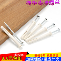 Cabinet hanging nail expansion screw strong connector hanging cabinet nail hanging nail 60-80mm hardened type