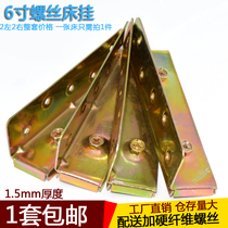 Thickened bed hinge bed pin furniture invisible bed accessories screw bed buckle bed hinge bed corner code bed fixing piece