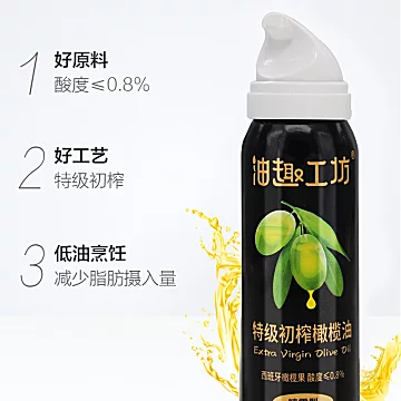 【签到】特级橄榄油喷雾油60ml[20元优惠券]-寻折猪