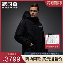 Bosideng high-end brand down jacket men's mid-length thick goose down men's legendary series B90142179