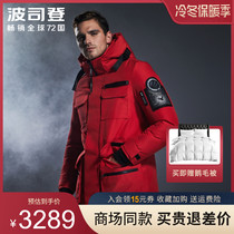 Bosideng Down Jacket Men's Brand Authentic Legendary Series Men's Goose Down Bosideng Medium Long B90142183