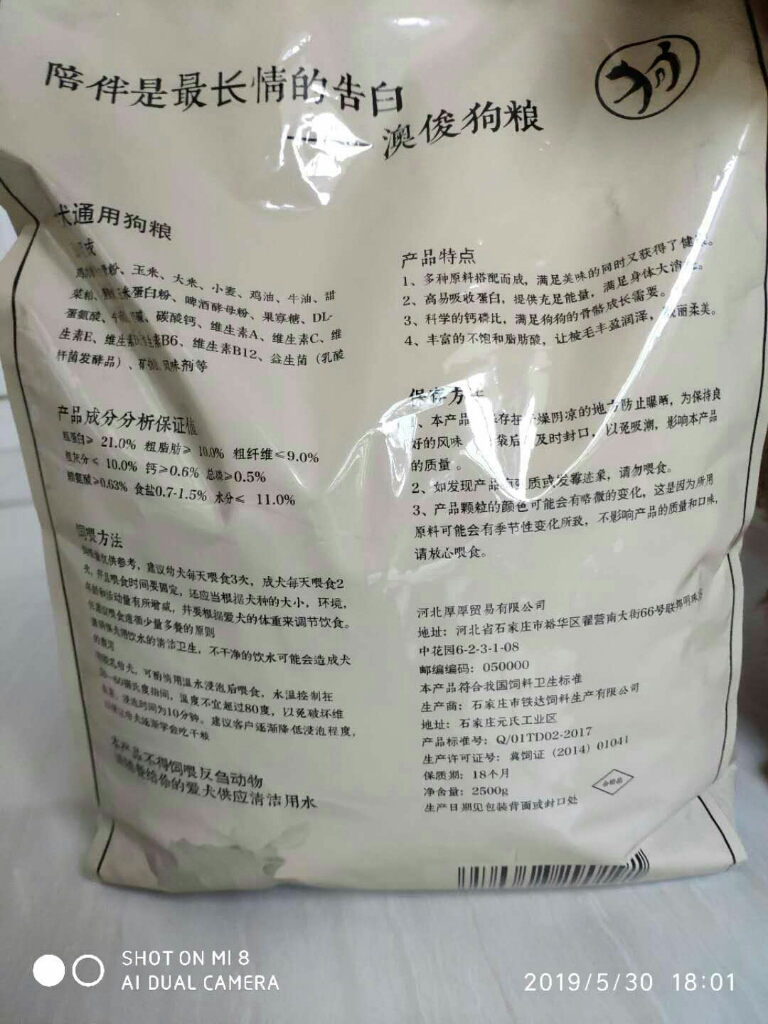 小泰迪试吃澳俊狗粮实况记录_宝贝狗 小泰迪试吃澳俊狗粮实况记录