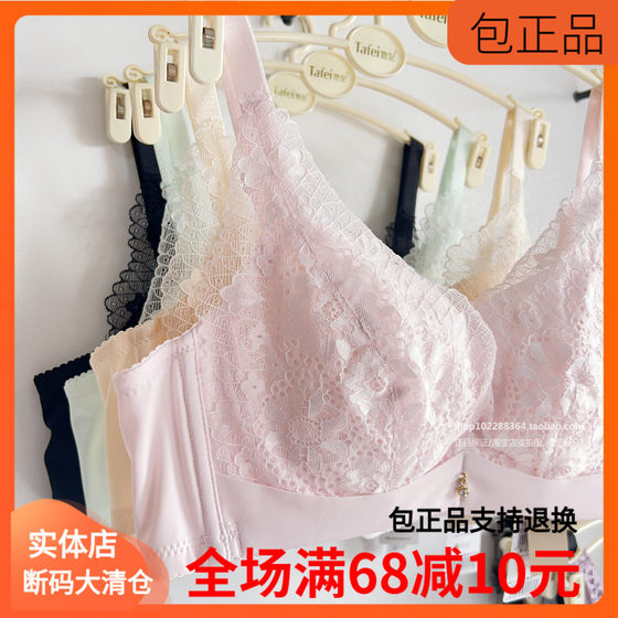 Otiqi 6150 thin cotton cup C cup girl series light color spring and summer soft steel bra lace underwear
Otiqi 6150 thin cotton cup C cup girl series light color spring and summer soft steel bra lace underwear