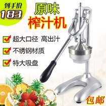 Manual juicer Household fruit press Lemon juicer Squeeze juicer Commercial hand press Orange juice machine