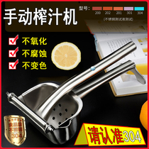 German manual juicer Stainless steel 304 hand pressure fruit extruder Household orange manual lemon juicer