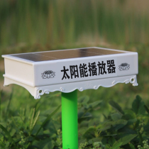 Ele Miao Yin Solar Player Outdoor Music Card Player Outdoor Rainproof Building Air Machine Singing