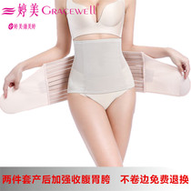 Tingmei Kang Meiting Postpartum Abdominal Belt Corsection General Slimming Bound Band