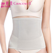Tingmei Kang Meiting Postpartum Abdominal Cesarean section General belly waist stomach belly girdle waist stomach tie band hip waist seal