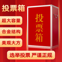 Election box ballot box with lock transparent donation box Love donation box merit box with hand-held music donation box dedication box Red election box landing suggestion collection box send post word