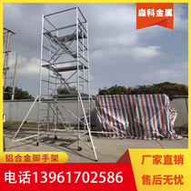 Aluminum alloy scaffolding mobile aluminum staircase climb aluminum stage professional joint ladder