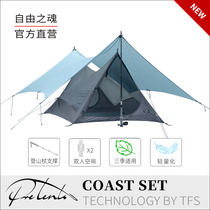 Soul of Freedom Pretents Coast Set Coast Set Summer breathable double inner tent Ultra-light canopy