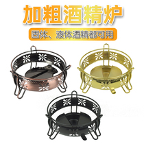 Alcohol Stove Small Hot Pot Solid Liquid Hotel Used Alcohol Stove Home Special Dorm Room With Dining Room Base Dry Pan
