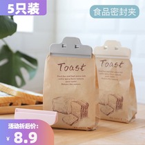 Xityuan Creative Home Kitchen Supplies for small department stores with large-packed strong food sealing clip