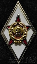Replica USSR Sujun Higher Junge School Graduation Chapter Volonchi Emblem Zhukovsky School Badge