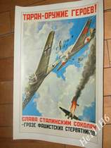 (replica) Soviet Unions Great Patriotic War Sufen War 1939 Empty Monarch Festival Posters A3 Wall Painting Hung Painting