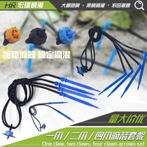 Orchard potted dripper drip irrigation drop arrow 4L8L current stabilizer one out of four drops of arrow drop sword set drip irrigation equipment