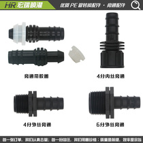PE pipe drip irrigation pipe hair pipe micro-spray sprinkler irrigation accessories straight elbow Three-way bypass plug greenhouse micro-spray pipe fittings