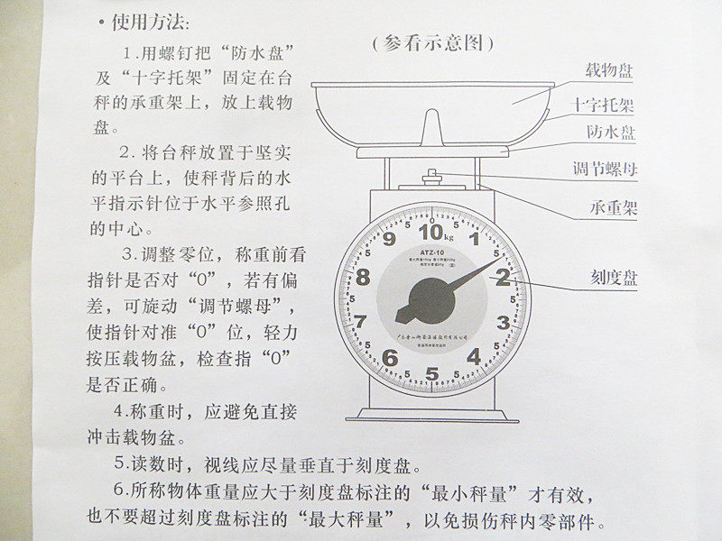 香山出品-金叶牌 家用弹簧秤 弹簧度盘秤 10kg机械台秤 计量称 秤