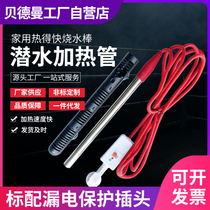 Heat-fast boiling water rods Safe bathtub heater Heating rods Home bathing High power Dormitories Thermostatic electric heating rods