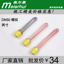Water Tank High Power DN50 Two Inch Engineered Air Energy Electric Heating Tube Heating Rod 220V 220V 380V Meierhui