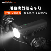 Mai Ji Hyun 1500 lumens strong light bicycle headlights waterproof aluminum alloy shell USB charging lighting