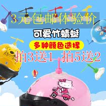 Dora three leaves bamboo dragonfly electric car helmet cap locomotive motorcycle bicycle takeaway decoration