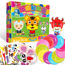 Kindergarten Childrens Day handmade color paper paste making paper plate stickers Parent-child DIY creative animal paper cup materials