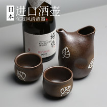 Japanese imported ceramic sake jug Wine glass Sake vessel White wine plum wine Yellow wine Sake cup Japanese coarse pottery Wabi-sabi wind