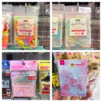 (3 pieces)Japan Daiso baby tie hair hair ring Black color small leather band hair rope for children