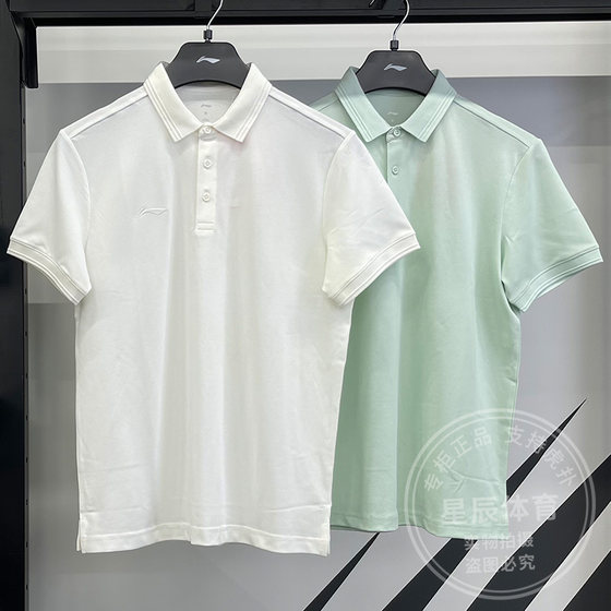 Li Ning Sports POLO Shirt Men's 2024 Spring New Breathable Lapel Moisturizing Wicking Casual Short Sleeve APLU195
Li Ning Sports POLO Shirt Men's 2024 Spring New Breathable Lapel Moisturizing Wicking Casual Short Sleeve APLU195