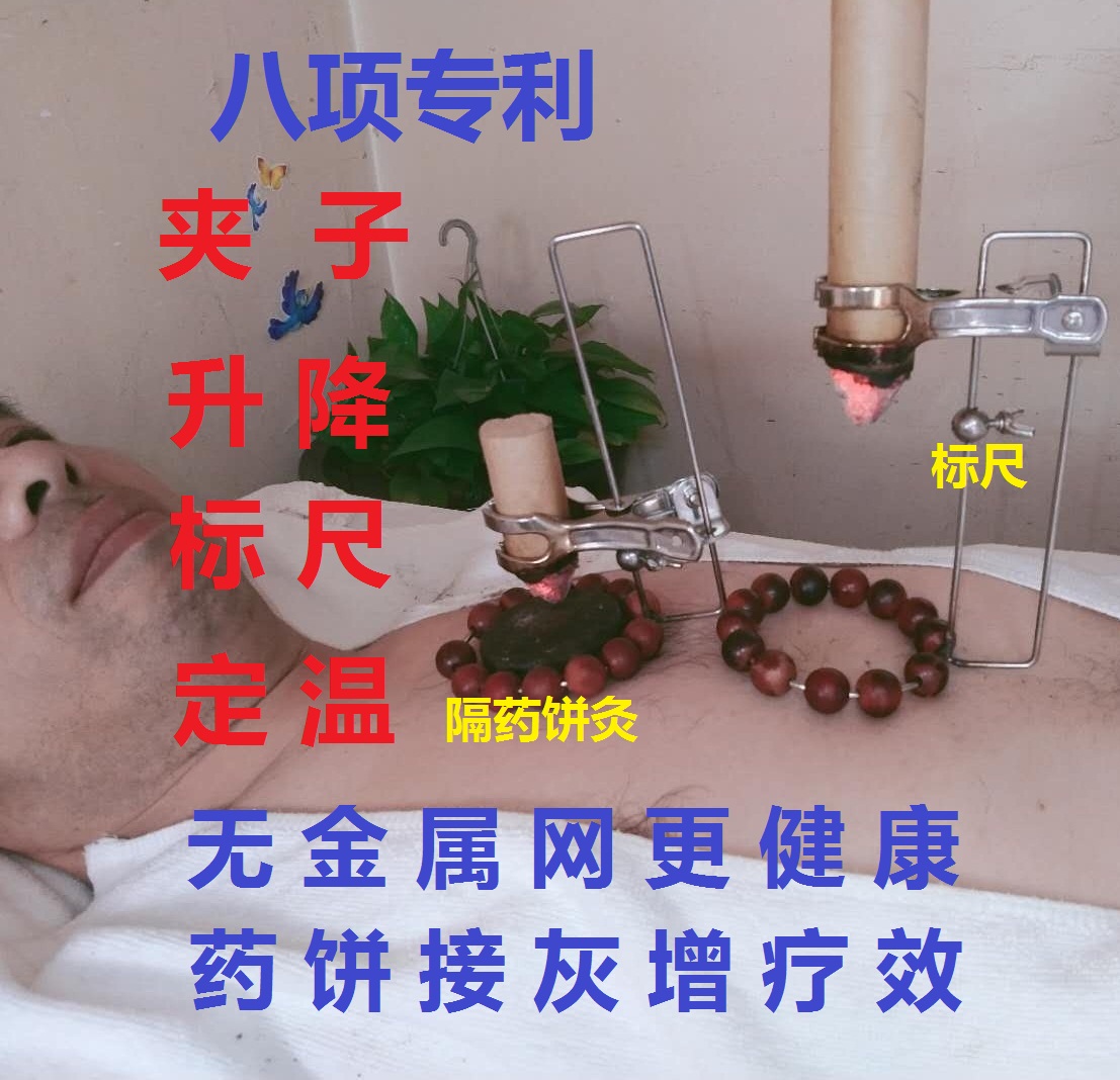 艾灸支架艾灸架懸灸熱敏灸隨身灸艾炙架玄雀灸藥艾灸餅坐灸會陰