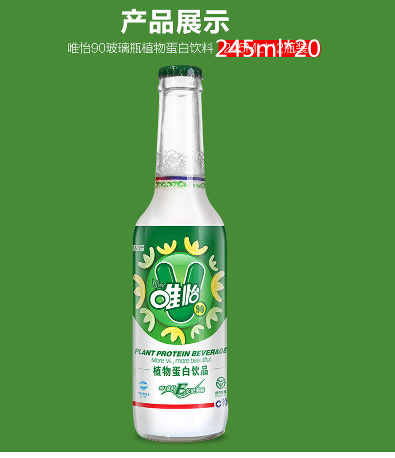 四川特色245ml200瓶装唯怡植物蛋白饮品小玻璃瓶火锅串串商用包邮