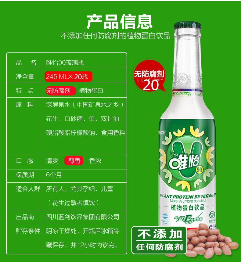 四川特色245ml200瓶装唯怡植物蛋白饮品小玻璃瓶火锅串串商用包邮