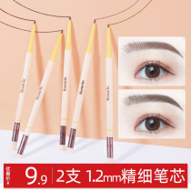 Viya recommends extremely fine eyebrows waterproof and anti-perspiration lasting no decolonizing without fainting ultrafine head female beginners