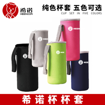 Xinuo glass cover Thermos cup cover Drop-proof waterproof thickened diving cloth cover Insulation sleeve with rope