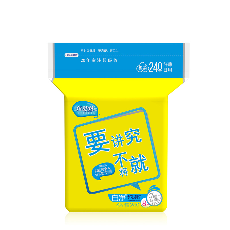 倍舒特自净隔菌棉柔纤薄日用240mm卫生巾共8片