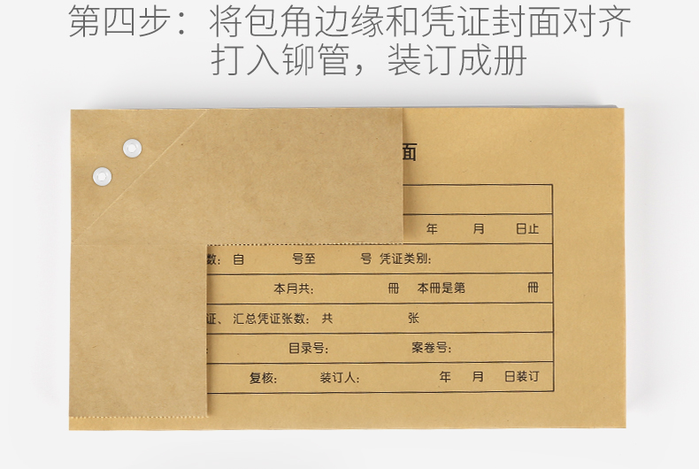 100套西玛会计凭证装订封面牛皮纸封皮财务增值税抵扣联240*140记