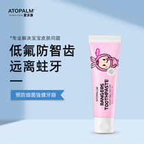 Korea Aidokang childrens toothpaste Baby contains low fluoride toothpaste 3-12 years old anti-moth solid teeth fresh strawberry flavor 100g