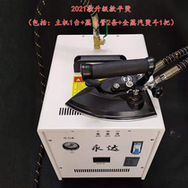 Yongda stainless steel inner tank 2021 automatic pumping automatic heating automatic 3000W Watt steam generator