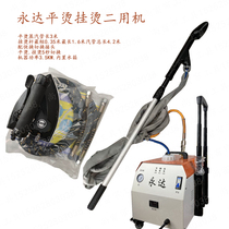 Yongda 2020 3500 Watt Orange Curtain Steam Hanging Machine can be raised and retracted hanging iron rod quick removal head