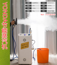 Yongda energy-saving 3500 Watt steam generator boiler steam iron curtain steam iron wall cloth steam ironing