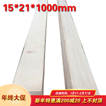 Pine wood square 15*21mm wood strip DIY woodworking materials Flower rack shelf decoration strip wood frame square material handmade