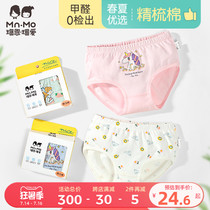 Bo En Bo Love stretch combed cotton Girls briefs Summer thin childrens panties Female baby panties Medium and large children