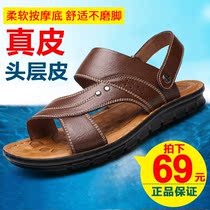 Spring Summer Plus Size Men Sandals Breathable Massage Base Cowhide sandals Non-slip Leather Comfortable Casual Shoes