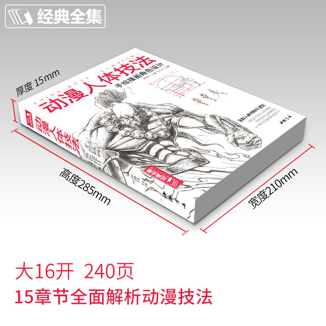 Anime Human Body Techniques Hand-painted Game Character Action Design Setting Tutorials Books Illustrations Character Structure Modeling Painting Zero Basics Getting Started Self-study Teaching Materials Lintong Art Book Collection Ancient Mark Pen Coloring Yang Jianfei Anime Human Body Techniques Hand-painted Game Character Action Design Setting Tutorials Books Illustrations Character Structure Modeling Painting Zero Basics Getting Started Self-study Teaching Materials Lintong Art Book Collection Ancient Mark Pen Coloring Yang Jianfei