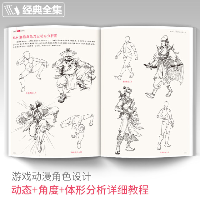 Anime Human Body Techniques Hand-painted Game Character Action Design Setting Tutorials Books Illustrations Character Structure Modeling Painting Zero Basics Getting Started Self-study Teaching Materials Lintong Art Book Collection Ancient Mark Pen Coloring Yang Jianfei Anime Human Body Techniques Hand-painted Game Character Action Design Setting Tutorials Books Illustrations Character Structure Modeling Painting Zero Basics Getting Started Self-study Teaching Materials Lintong Art Book Collection Ancient Mark Pen Coloring Yang Jianfei