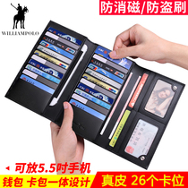 Emperor Paul anti-theft swipe bag mens wallet long leather handbag large capacity simple jacket