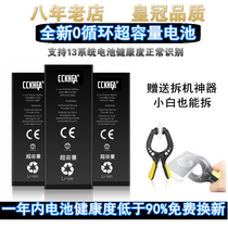 CCK applies Apple 7 generation 8P plus huge capacity iPhone5SE high capacity XR xsmax battery