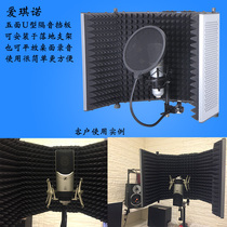 Aquino metal recording microphone soundproof cover silver desktop windproof acoustic reflection screen microphone noise reduction rack